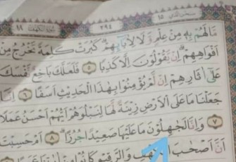 Tampilan mushaf Al-Qur'an salah cetak yang viral di media sosial