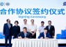 SUCOFINDO Perluas Kolaborasi Internasional dengan China Quality Certification Centre